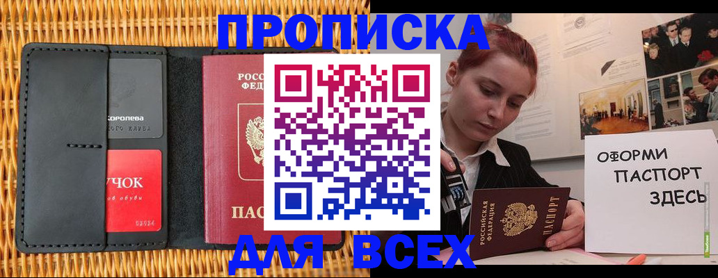 временная регистрация в Ковылкино